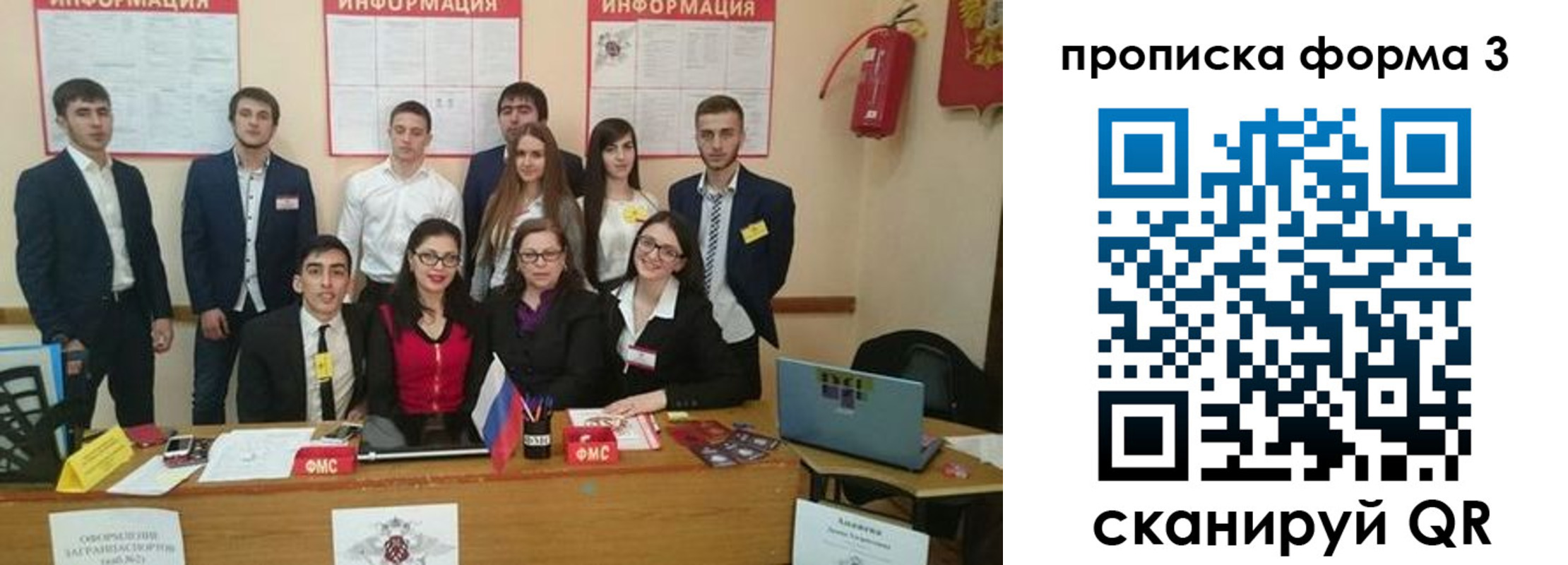 прописка паспорт в Ханты-Мансийске