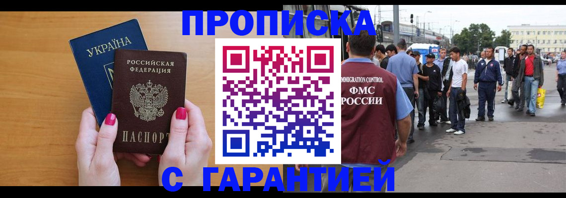 временная регистрация поиск в Ханты-Мансийске