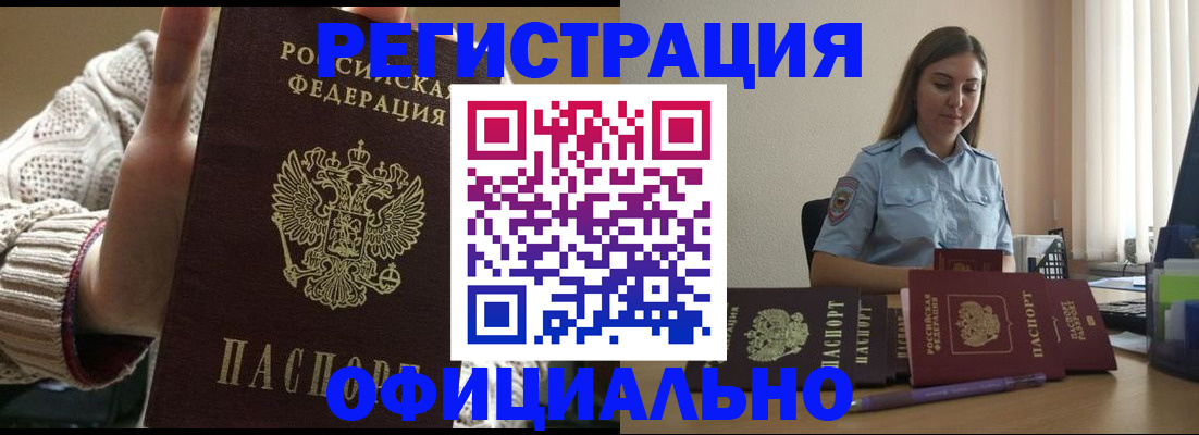 прописка для военкомата в Ханты-Мансийске