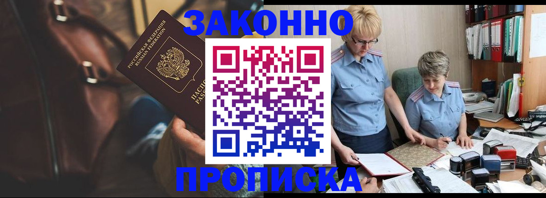временная регистрация собственник в Ханты-Мансийске
