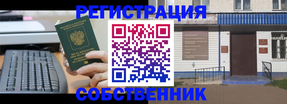регистрация в Ханты-Мансийске