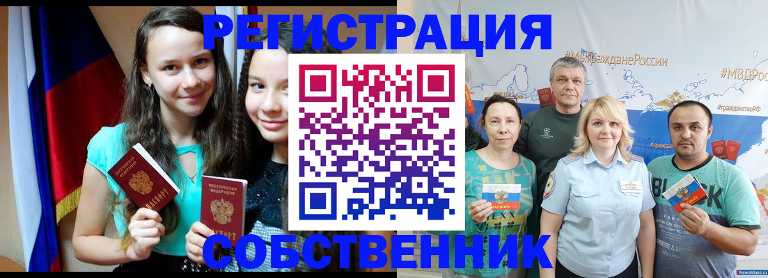 где прописаться в Ханты-Мансийске