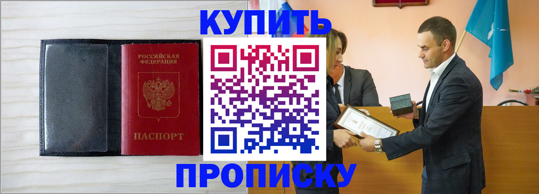 прописка для кредита в Ханты-Мансийске