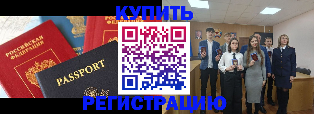 временная регистрация недорого в Ханты-Мансийске