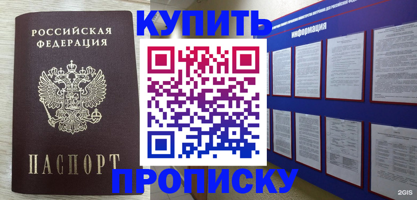 прописка в квартире в Ханты-Мансийске