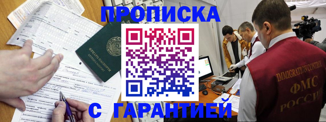 прописка от собственника в Ханты-Мансийске